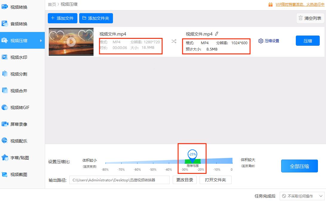 视频怎么压缩变小不影响画质,剪映怎么压缩视频大小