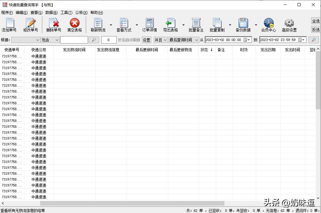 快递单号查询韵达怎么查,快递运单号怎么查快递公司