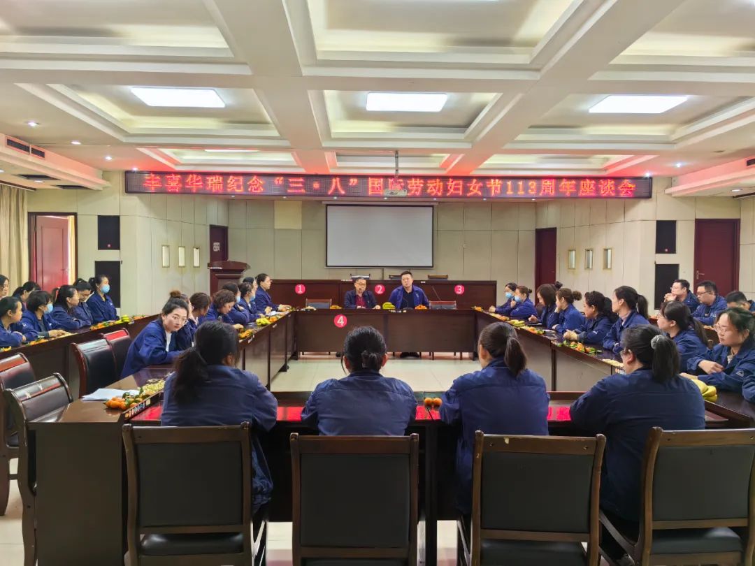 丰喜各单位开展“三八”女神节系列活动