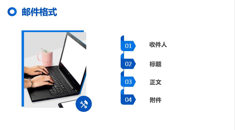 职场人怎么写邮件显得更专业,职场邮件书写技巧