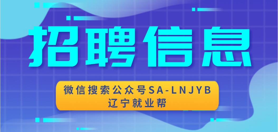 辽宁省鞍山市台安县教师招聘信息,鞍山市教育局2021届校园招聘公告