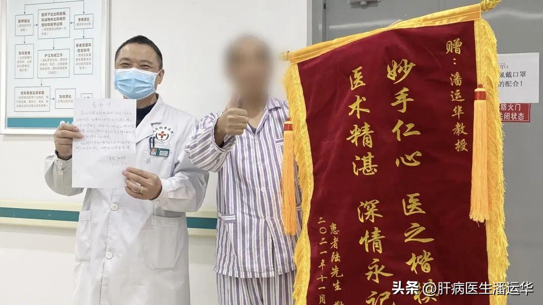 肝病医生潘运华,武汉肝病专家潘运华