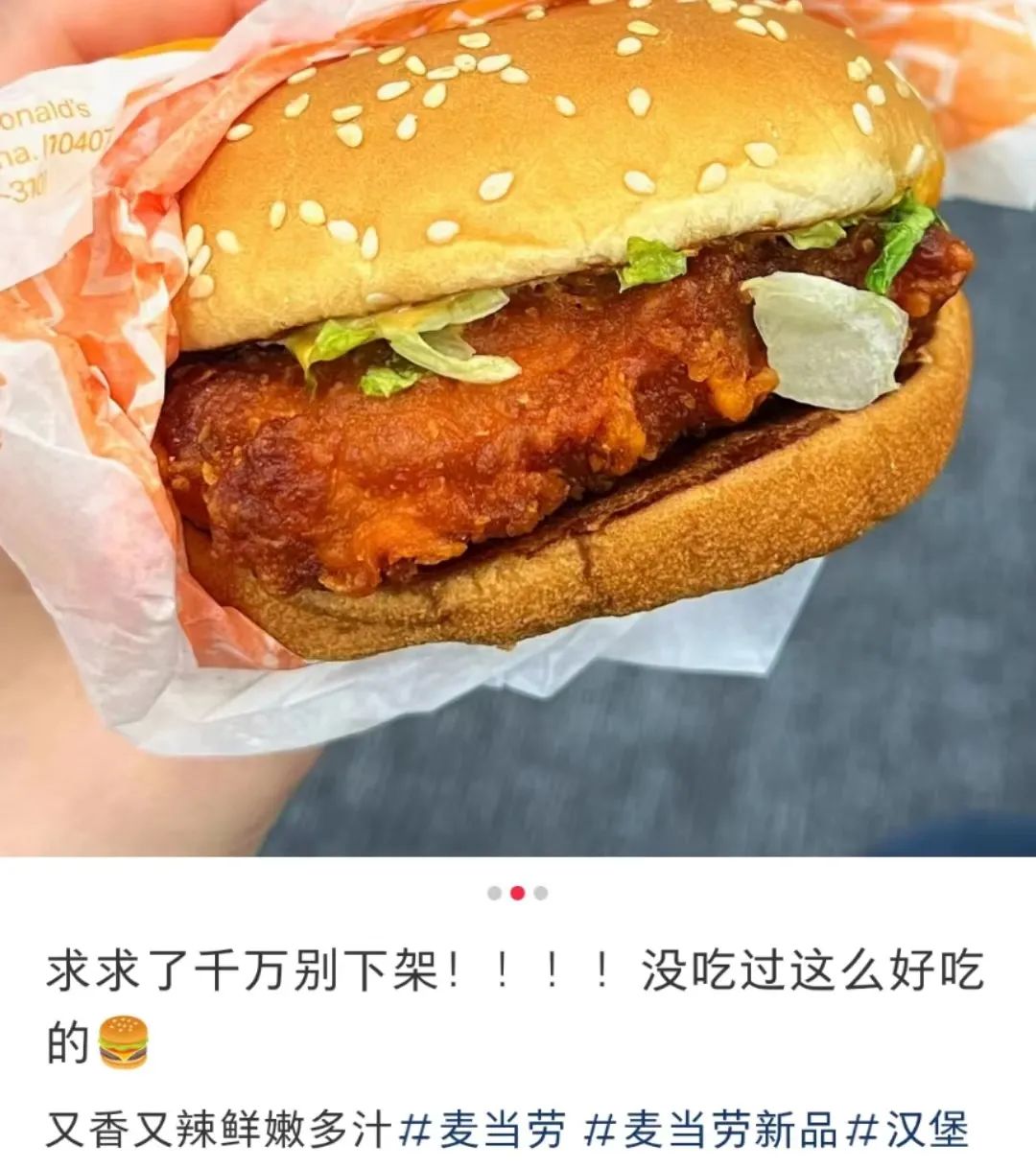 整个中国吃辣最厉害的人,人类一败涂地麦当劳