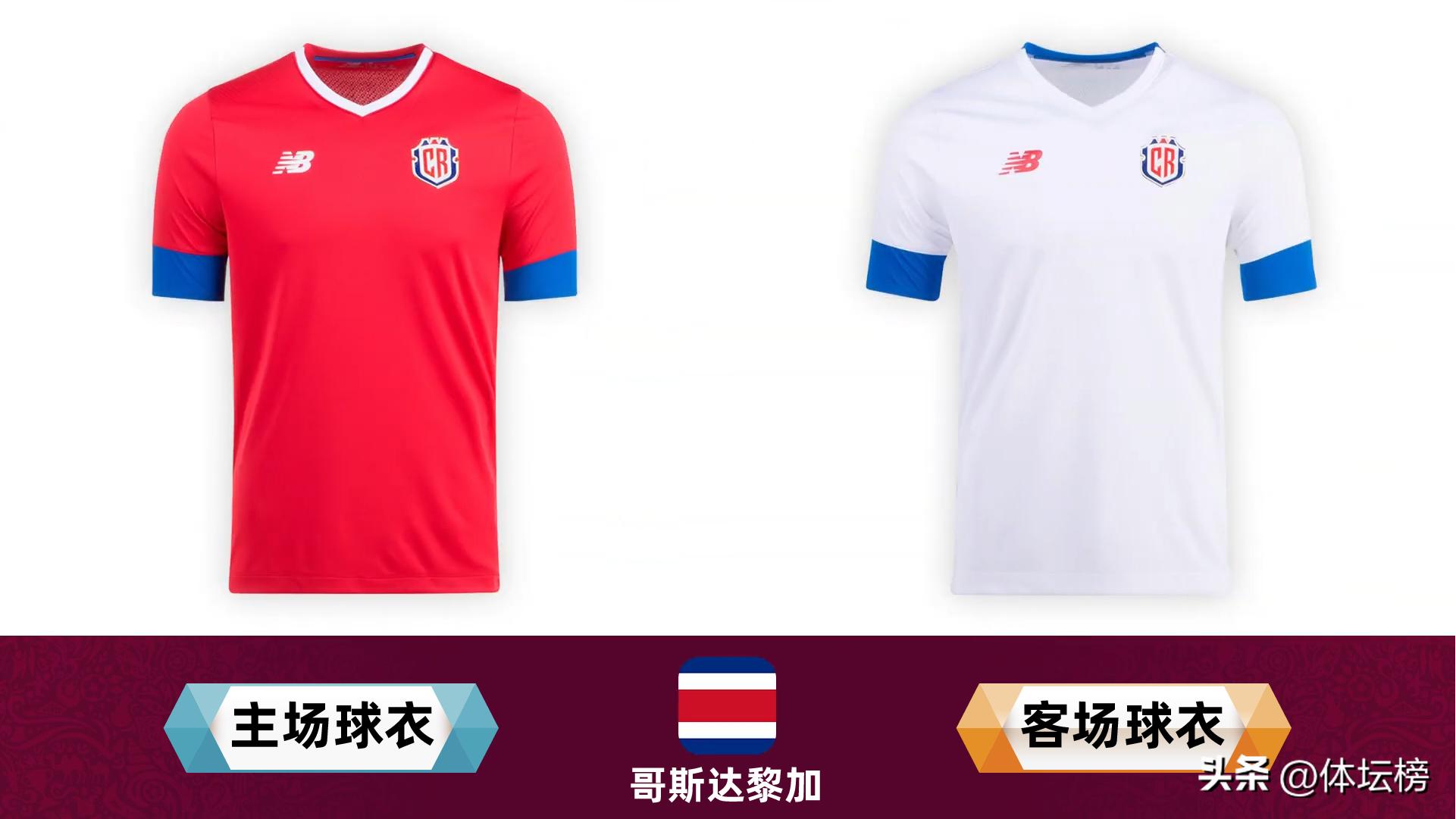 2022世界杯32强球队球衣颜色,德国队球衣2024欧洲杯主客场球衣