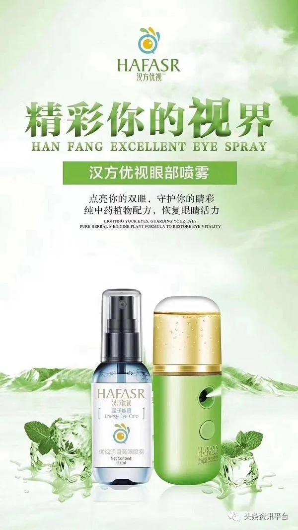 汉方优视真的有用吗,汉方视康