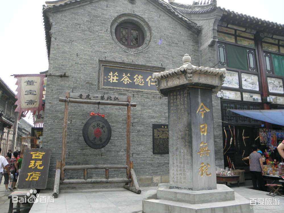 淄博商道：亘古通今万象更新