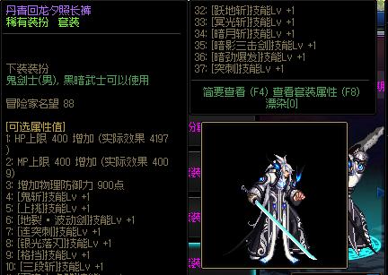 dnf商城时装搭配男鬼剑,dnf缝纫机活动有动物套吗