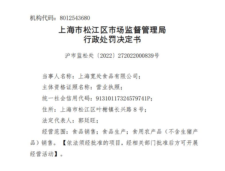 误导——包装上的“零添加”