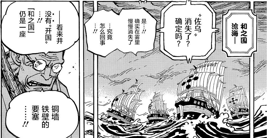 海贼王进场顺序,海贼王进入新世界第几话