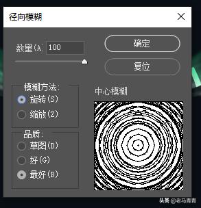 ps径向模糊怎么只朝一个方向,ps软件如何居中