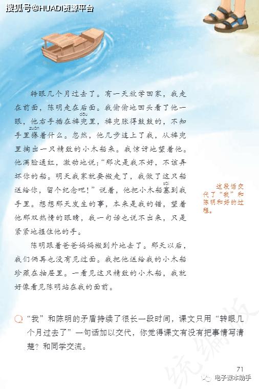 2022四年级下册语文电子版课本,四年级上册语文2021一2022期末卷