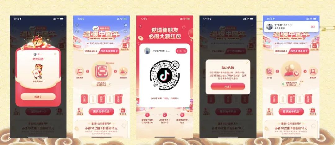 春节9大平台,百亿现金红包策略