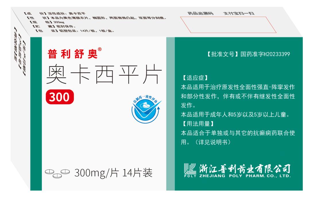 浙江普利医药有限公司,浙江普利医药