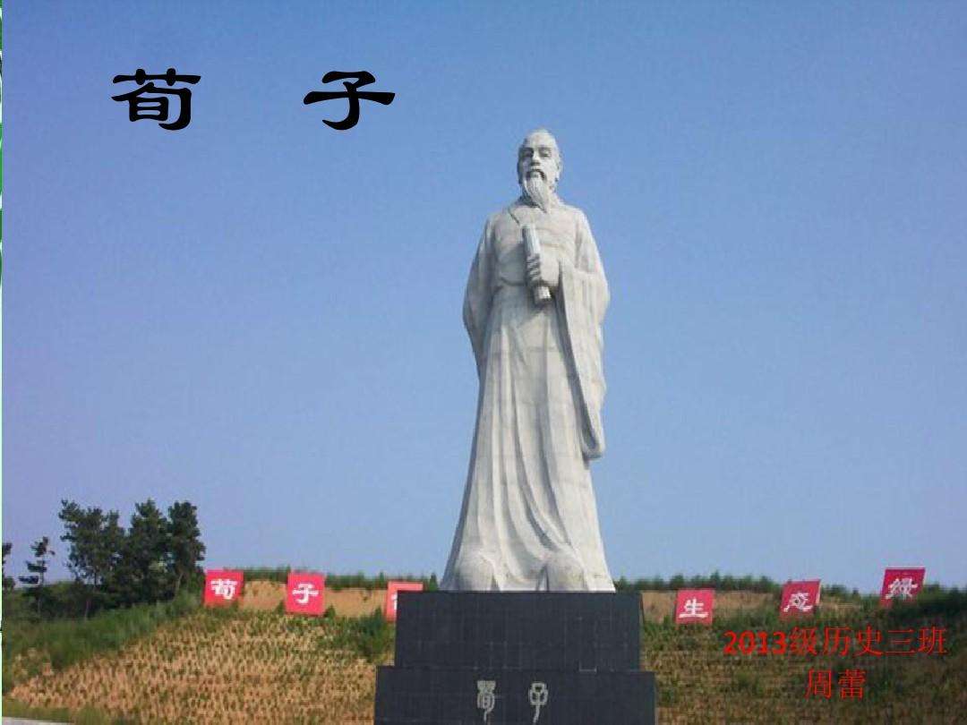 荀子提出了哪些重要的事情,荀子想解决什么问题