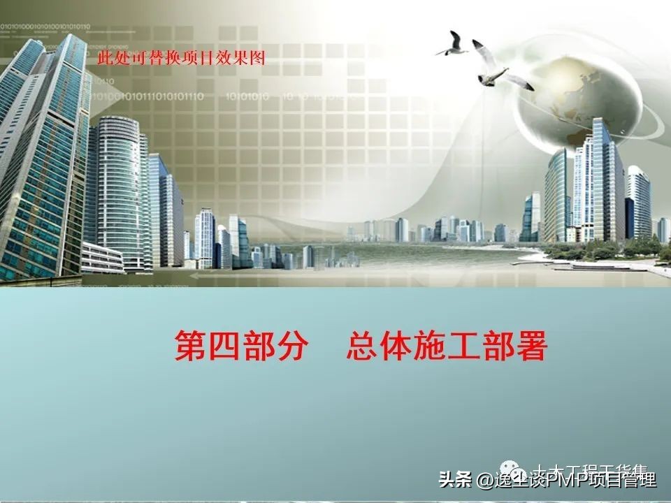 企业项目策划书ppt,项目管理工作计划书范文ppt