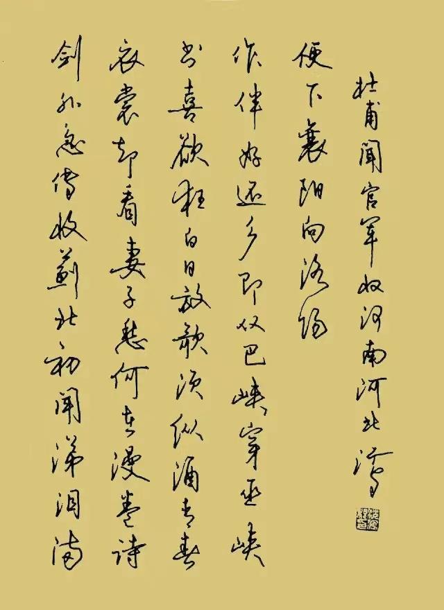 吴玉生荆霄鹏田英章硬笔行楷对比,田英章卢中南荆霄鹏楷书对比