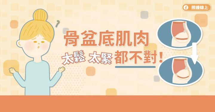 练凯格尔运动真的紧吗,凯格尔运动女生教程