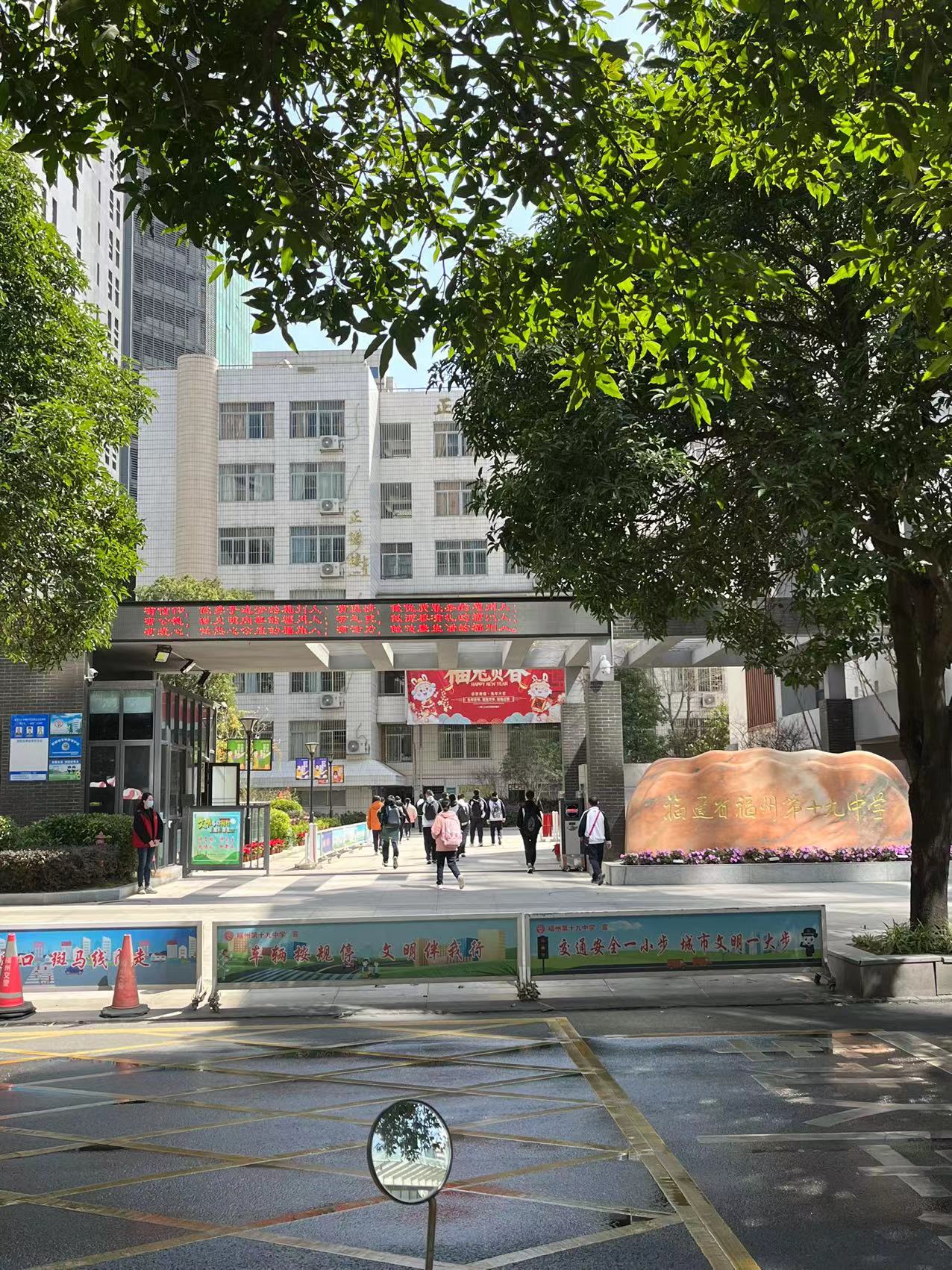 寻找福州市区的中学（数字篇）