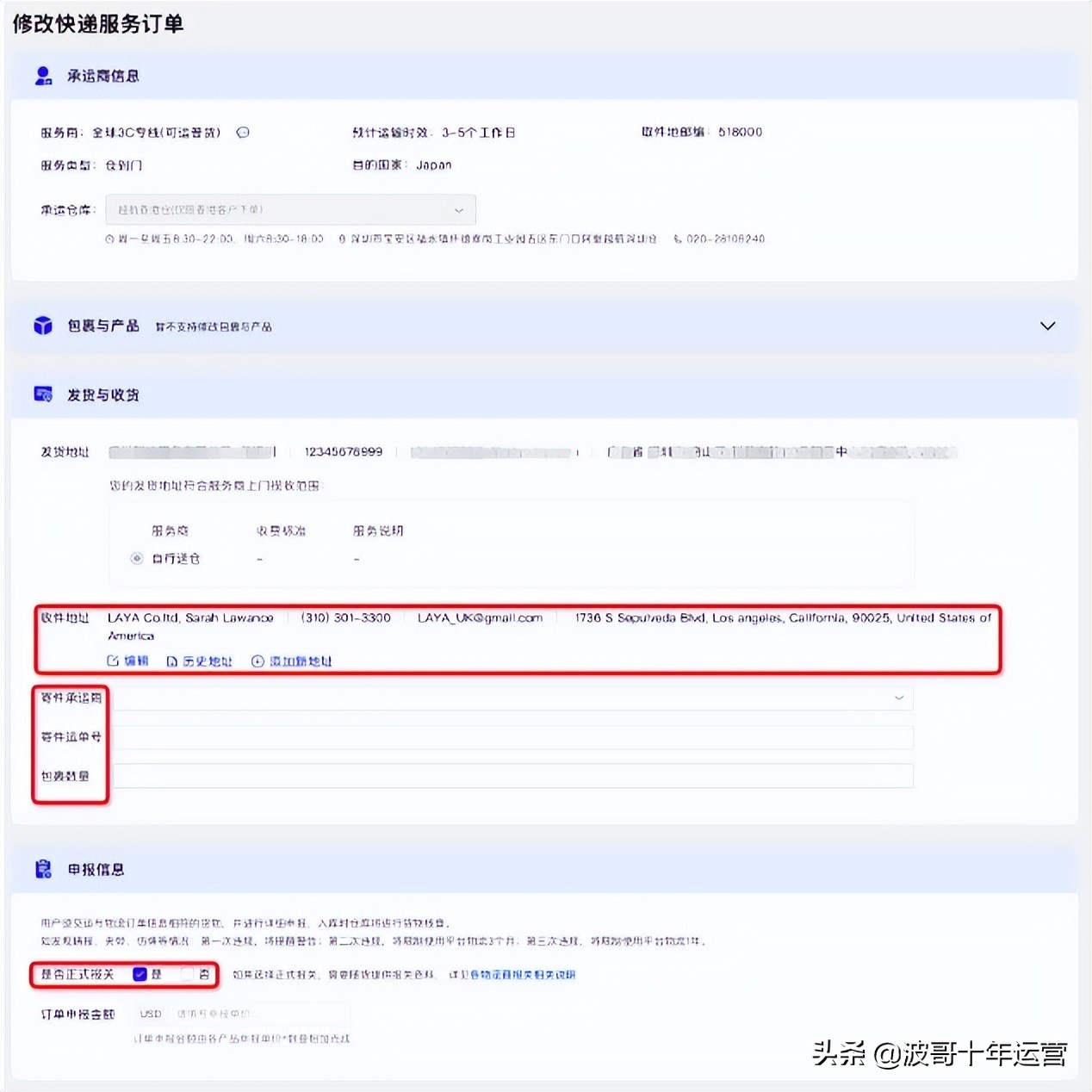 阿里国际站订单流程,阿里国际站关联物流订单