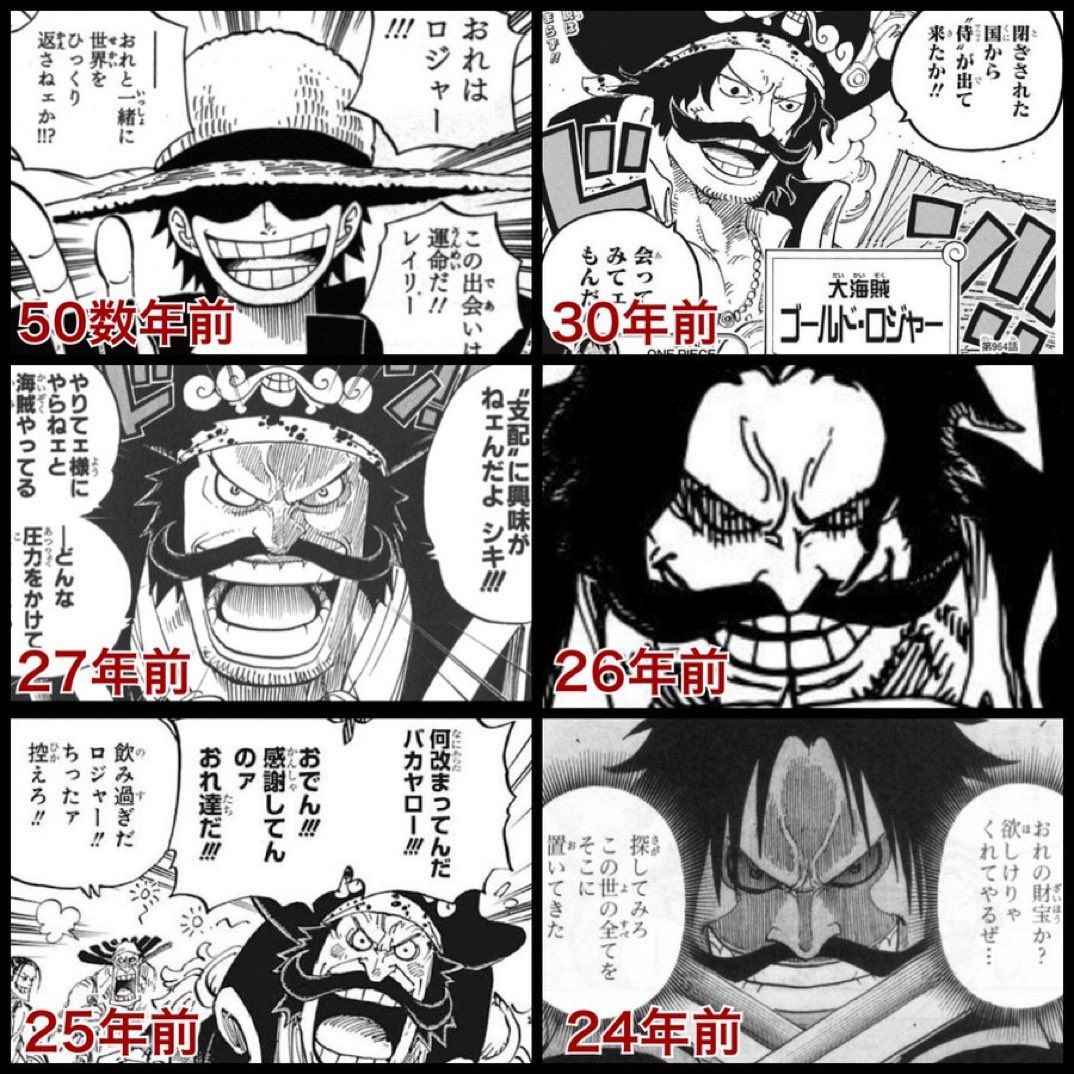 海贼王最开始的凯多剪影,海贼王长得一模一样的人