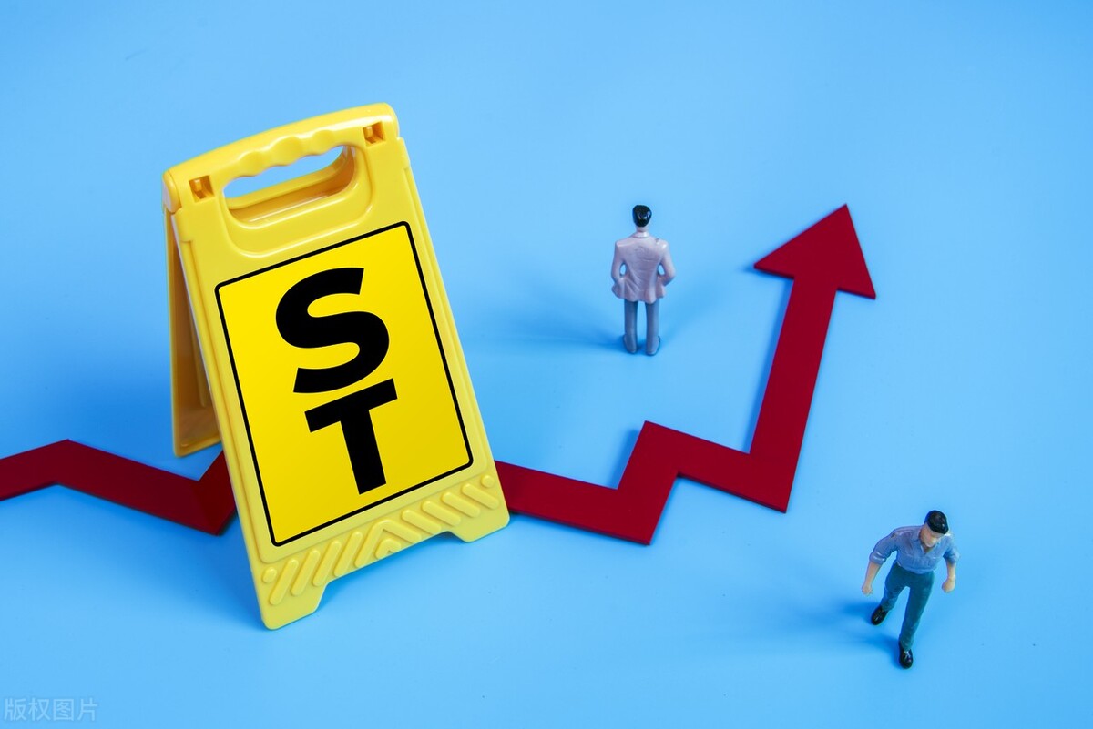 st概念的股票有哪些,st板块涨停潮意味什么