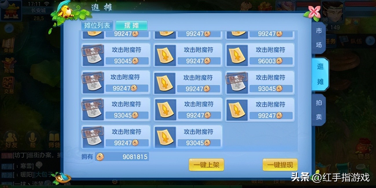 神武4手机版搬砖攻略,神武4手游搬砖策略怎么玩