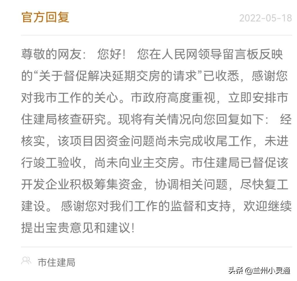 兰州历史遗留问题房产证办理进度,兰州市旧房拆迁需要发购房证吗