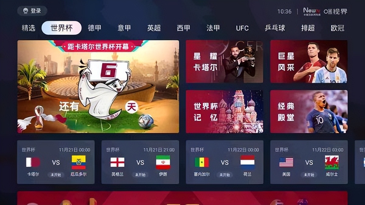 世界杯可以在哪里看回放,2022世界杯在哪可以看完整版回放