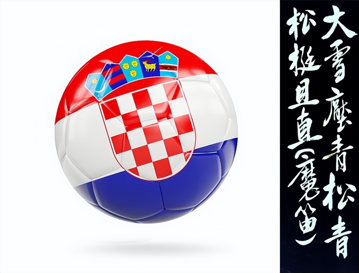 克罗地亚世界杯亚军2022,2018年世界杯亚军克罗地亚