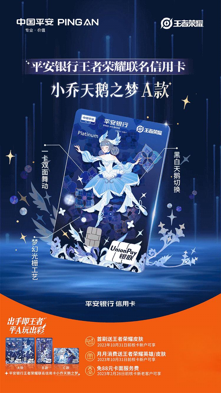 平安银行京喜联名信用卡,平安银行京东联名信用卡