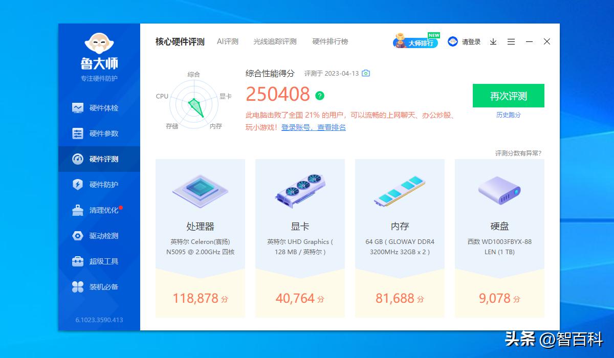 铁威马f4-421加装内存,铁威马f4-423怎么看内存多少