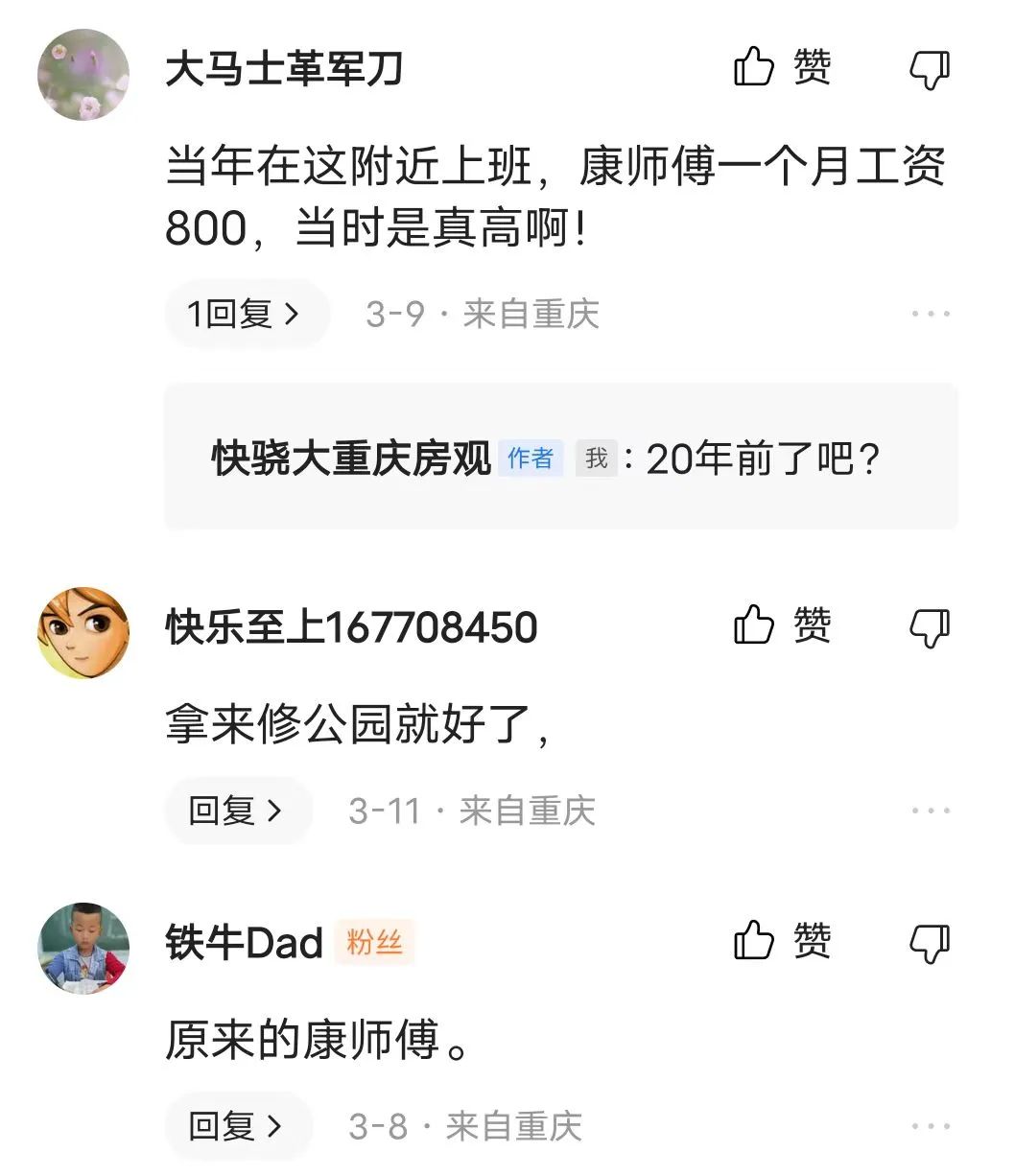 南坪这座厂搬迁了，网友：再也闻不到那个味道了！