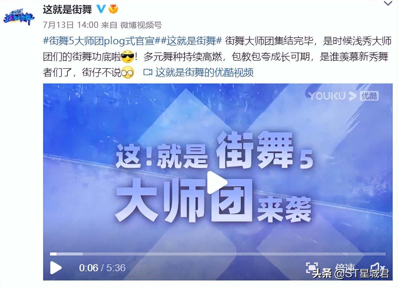 《这街5》官宣大师团历届冠军悉数回归