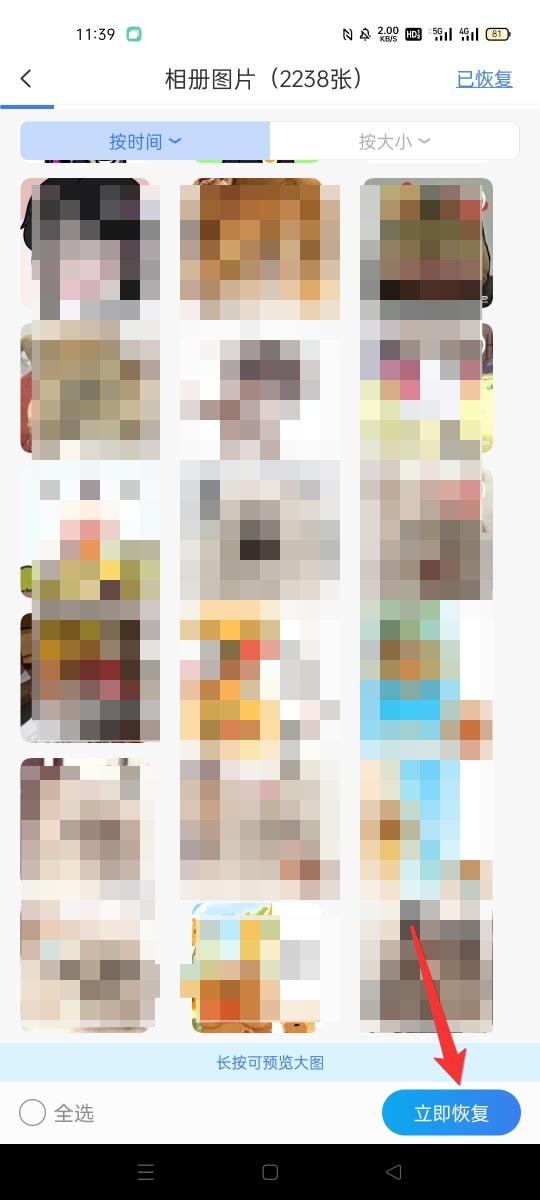 手机相册误删了照片怎么恢复,vivo手机误删照片怎么恢复