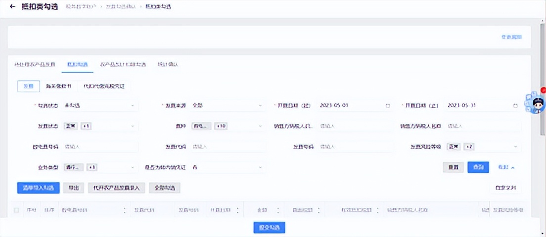 普通电子发票和增值税发票的区别,电子发票服务平台纸质发票业务