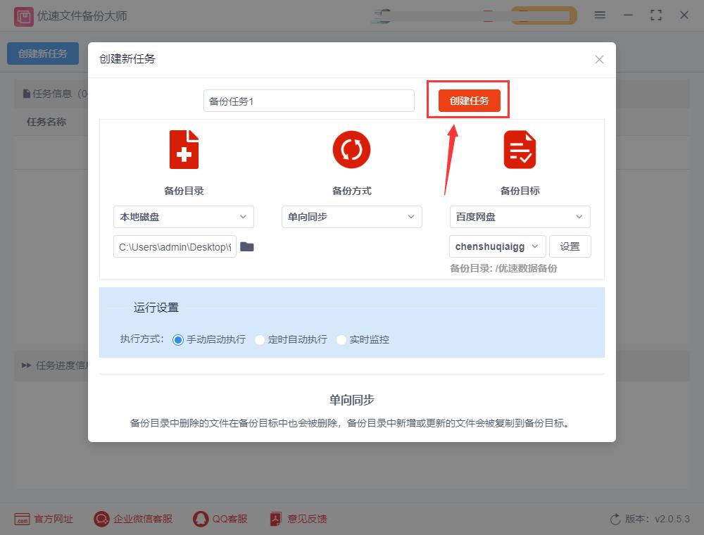 电脑文件怎么备份到百度网盘,百度网盘备份电脑文件