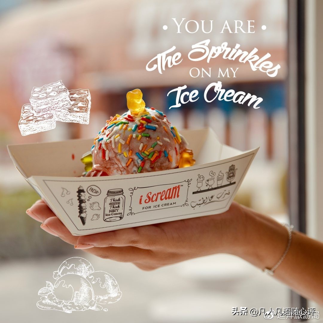 迪拜假日城冰激凌,在迪拜吃顿早饭