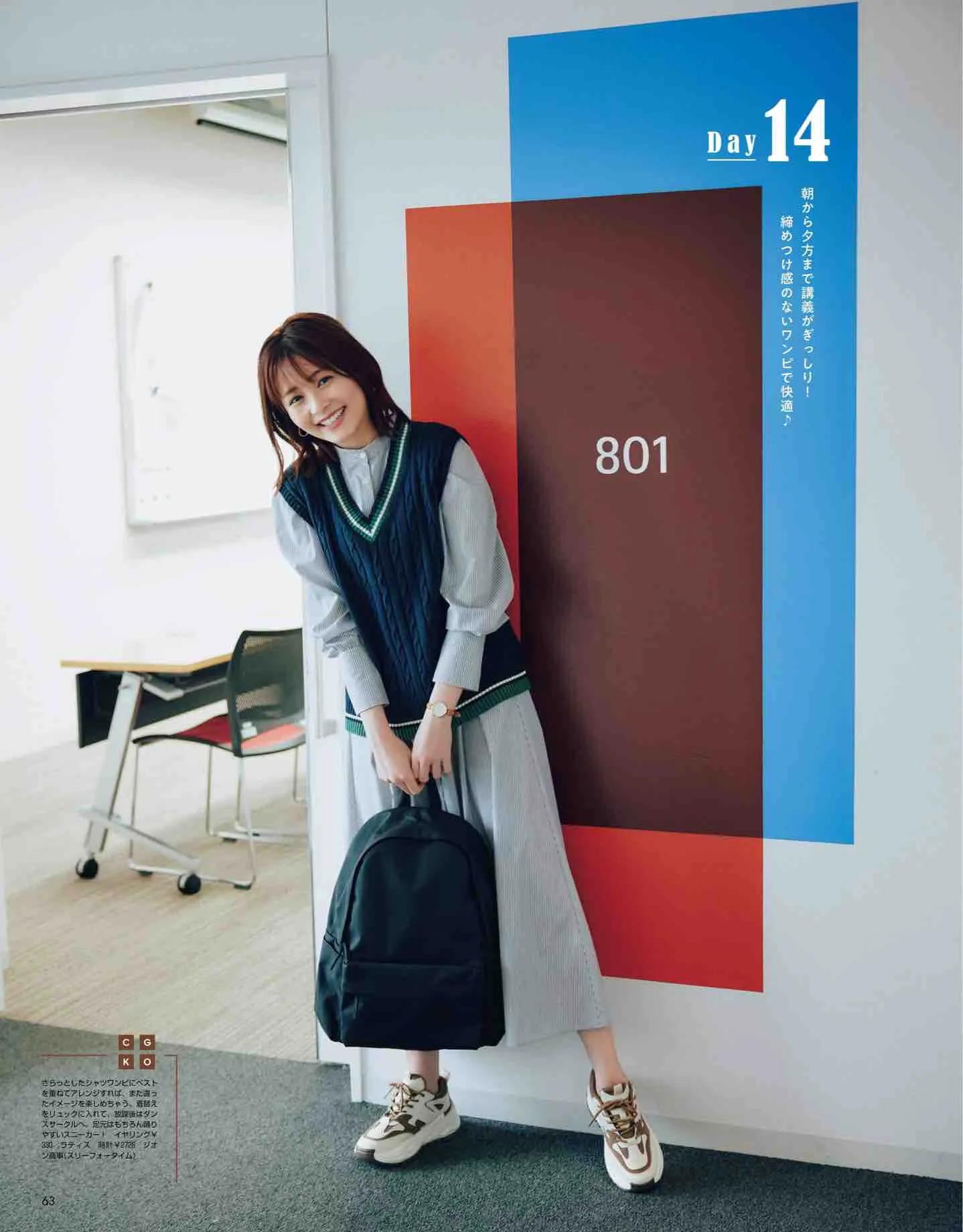 日本杂志丽人同款,nonno杂志官网地址