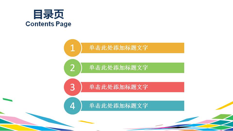 时尚科技感渐变色可视化ppt模板,简约炫彩线条ppt模板