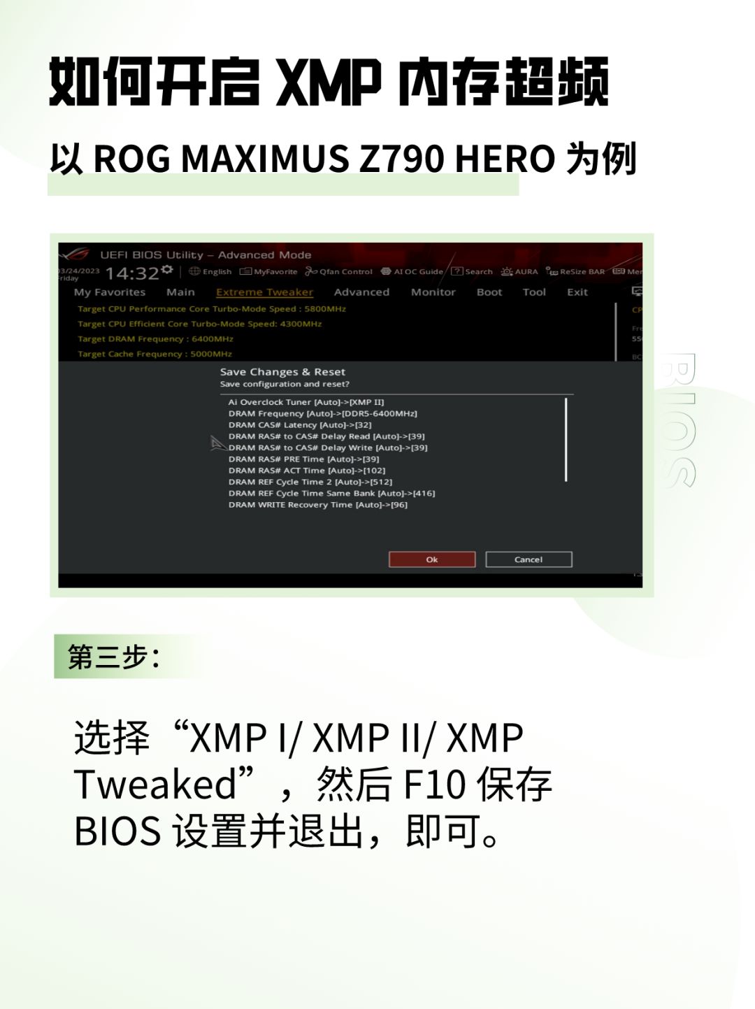 12600k内存超频,ddr5内存超频教程