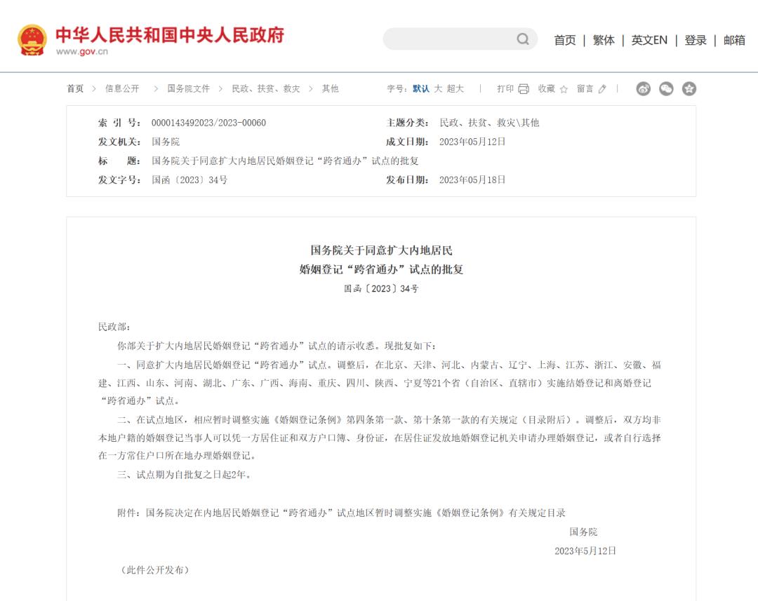 成都高新区桂溪生态公园婚姻登记,成都婚姻登记可以跨区吗