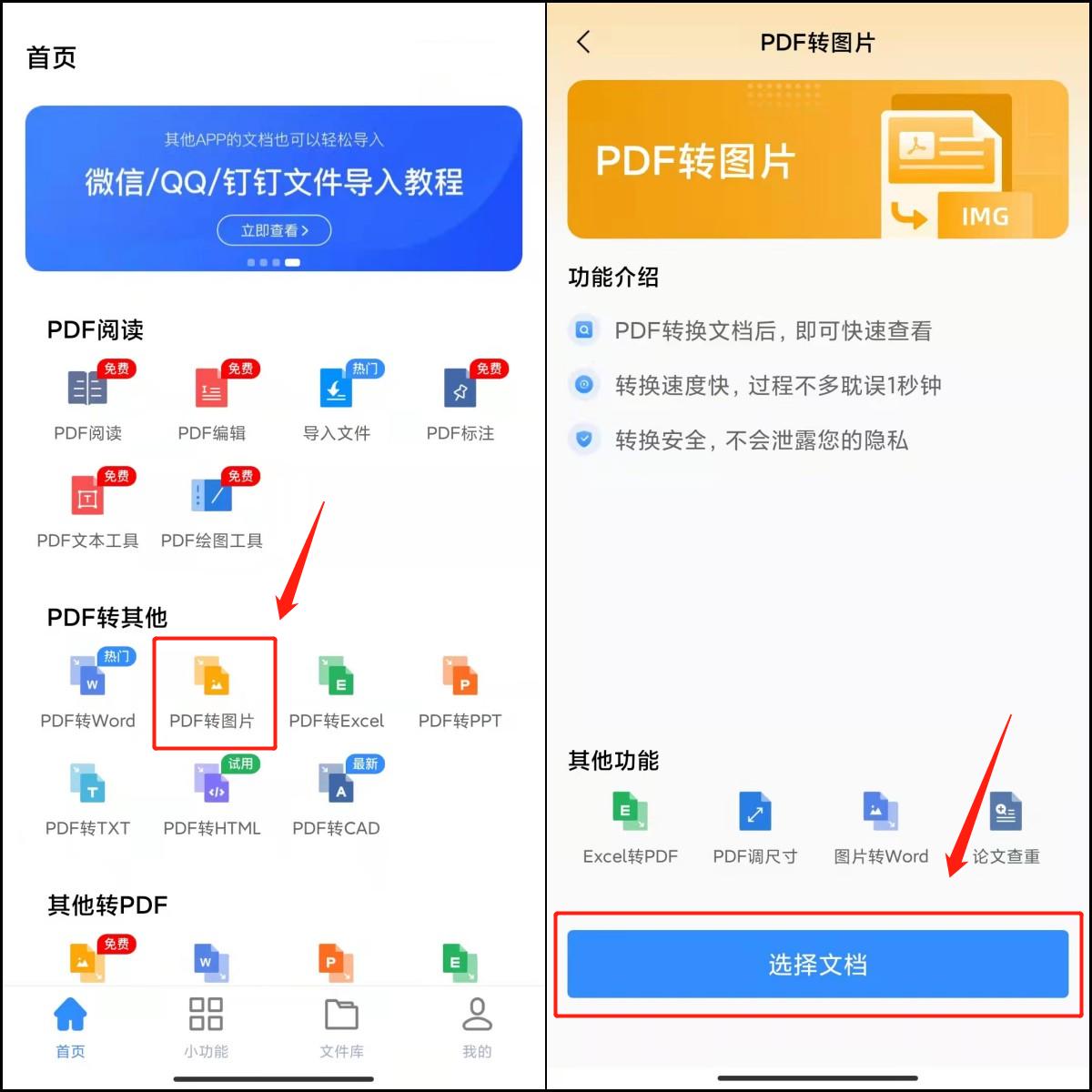cad文字转word怎么转换,图片转cad怎么转换