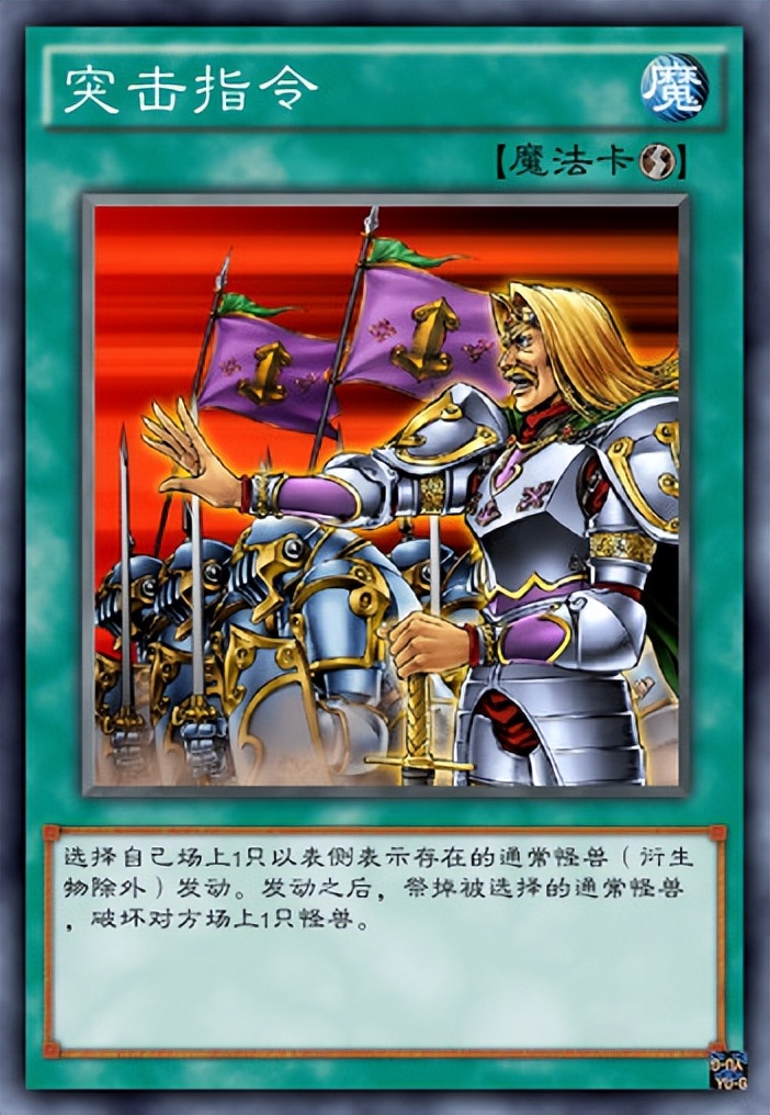 游戏王指令大全,游戏王中的战斗法则