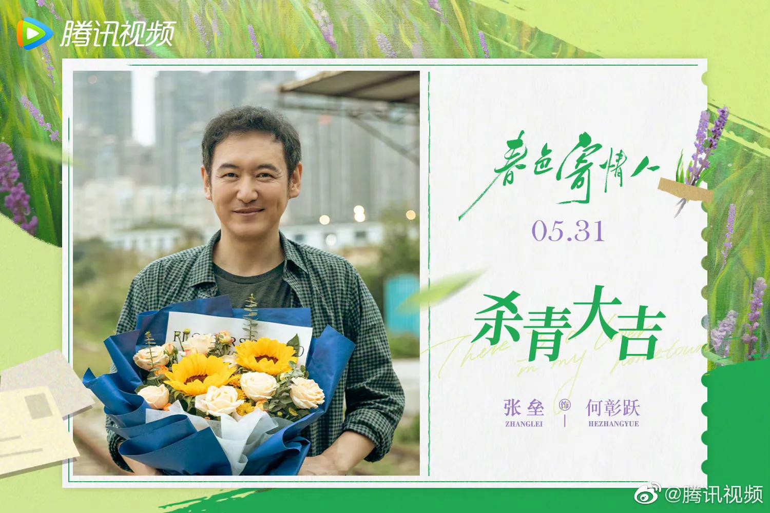 李雪琴在李现和檀健次之间二选一,檀健次金世佳李现专属bgm