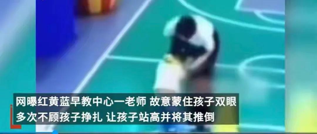 早教红黄蓝虐童事件,红黄蓝幼儿园虐童事件进程