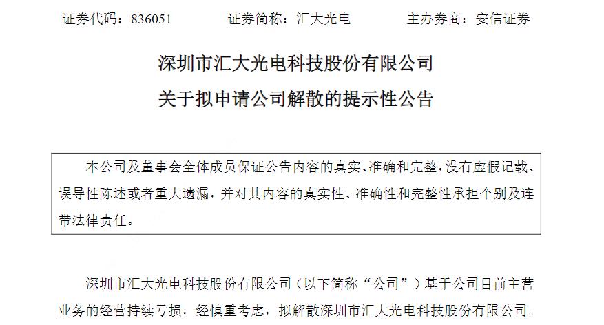 半年仅4万元收入！深圳一电子大厂无奈解散