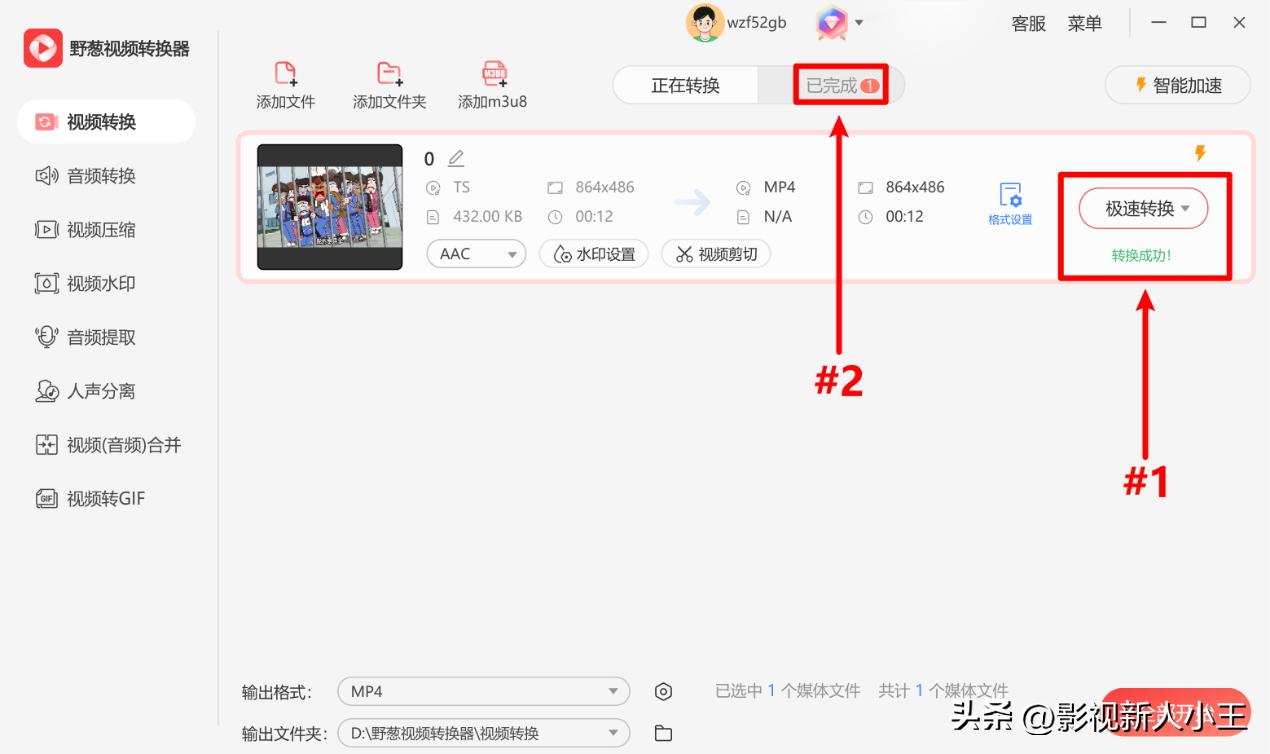 ts文件如何改成mp4文件,ts视频格式转换mp4格式会变小么