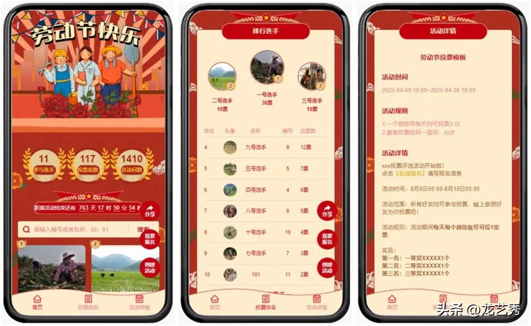 参考五一劳动节活动策划汇总,五一国际劳动节活动策划案