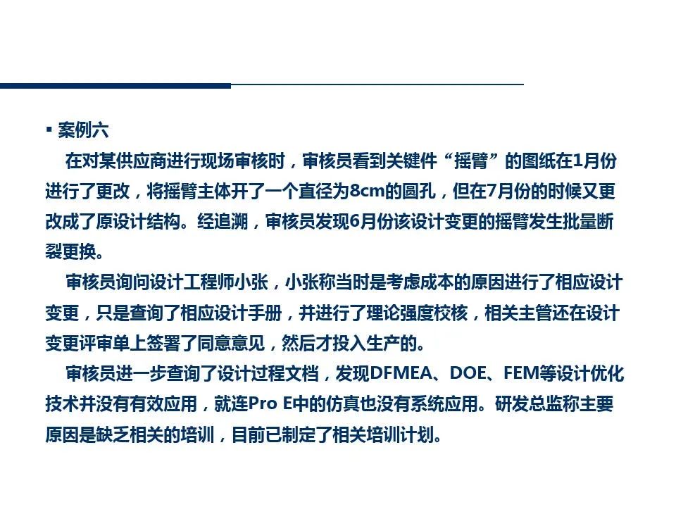 供应商管理培训课件ppt仅供参考,供应商质量管理高级研修ppt