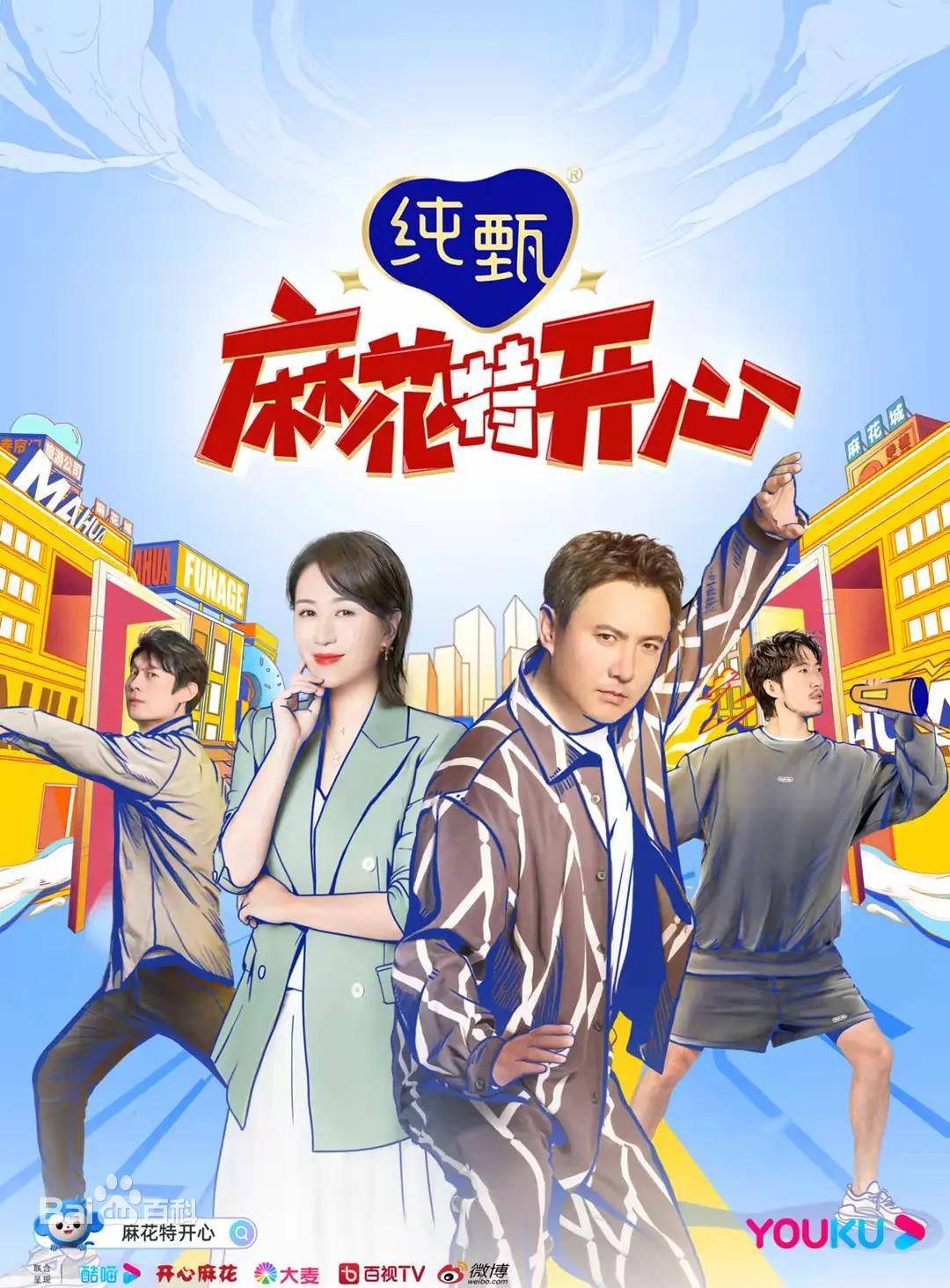 能笑死人的综艺推荐,综艺明星笑死人合集